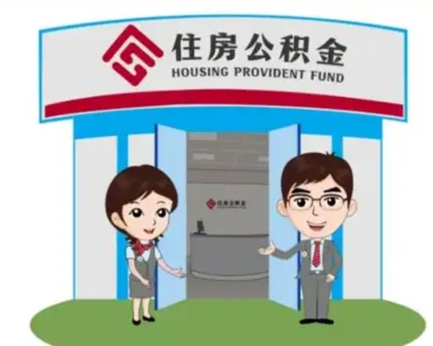 桂林房子全款能取公积金吗（全款买房可以取公积金）
